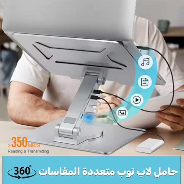 ⁦• حامل لاب توب متعددة المقاسات⁩ - الصورة ⁦3⁩
