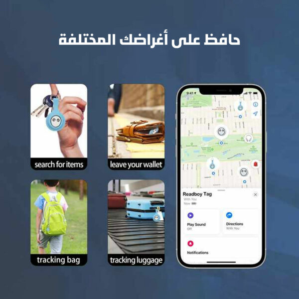 ⁦حبتين جهاز استكشاف الأشياء المفقودة بسعر حبة⁩ - الصورة ⁦5⁩