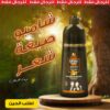 • شامبو صبغة شعر بزيت الارجان اسود Dr Joon