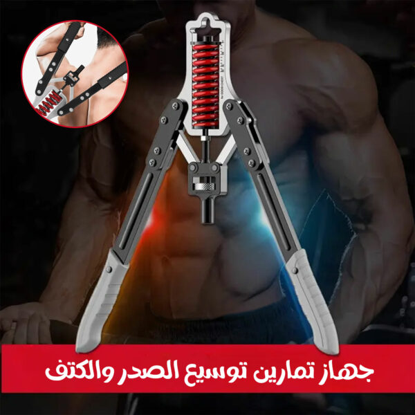 ⁦• جهاز تمارين توسيع الصدر والكتف⁩ - الصورة ⁦2⁩