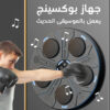 • جهاز بوكسينج بموسيقى وإضاءة تفاعلية
