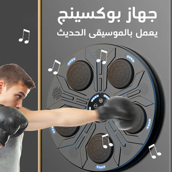 • جهاز بوكسينج بموسيقى وإضاءة تفاعلية