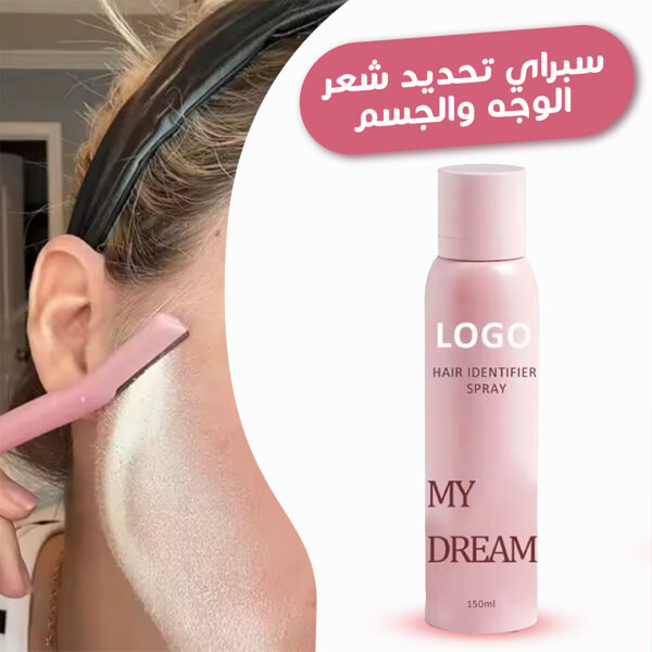 ⁦عرض 3 سبراي تحديد شعر الوجه والجسم+ 3 شفرات إزالة شعر الوجه⁩ - الصورة ⁦3⁩