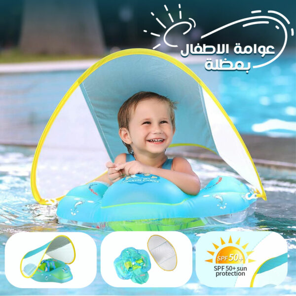 ⁦عرض الصيف بندقية الماء الخارقة + عوامة اطفال بمظلة + كرسي عوامة للبحر و المسبح⁩ - الصورة ⁦3⁩