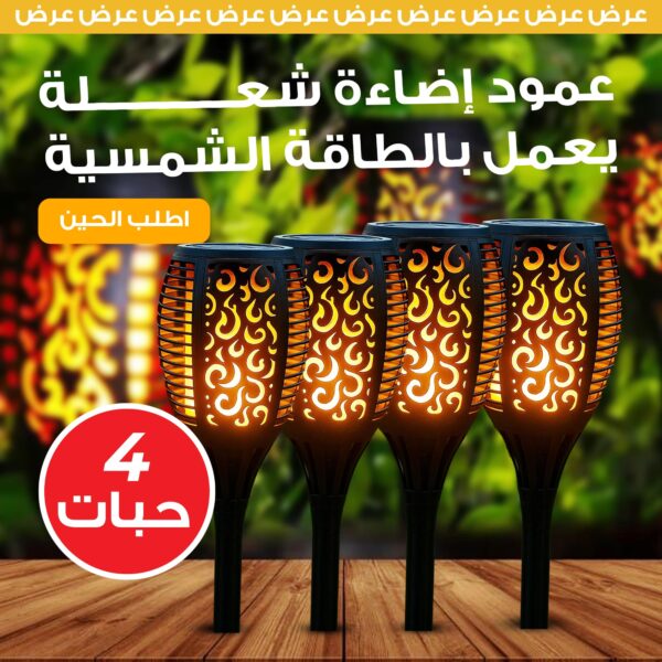 ⁦أربع حبات عمود شعلة 50 سم⁩ - الصورة ⁦2⁩