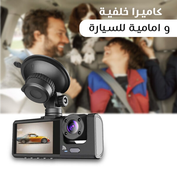 كاميرا خلفية و امامية للسيارة