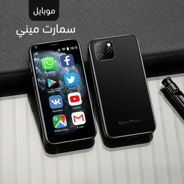 ⁦موبايل سمارت ميني⁩ - الصورة ⁦2⁩