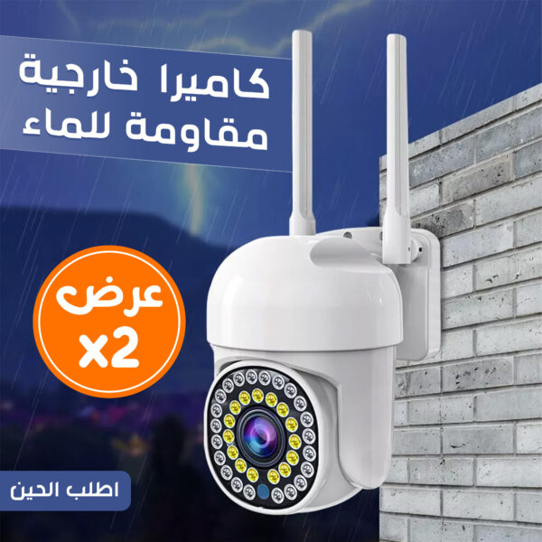 ⁦حبتين كاميرا خارجية مقاومة للماء⁩ - الصورة ⁦2⁩