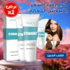 عرض 2 كريم فرد الشعر بالبروتين المعالج
