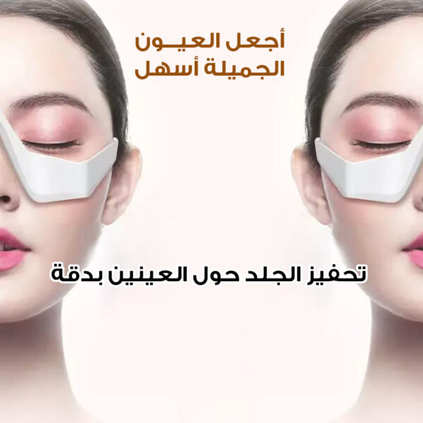 ⁦نظارات علاج بالضوء الاحمر  لتجاعيد العين⁩ - الصورة ⁦5⁩