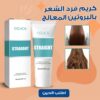 كريم فرد الشعر بالبروتين المعالج