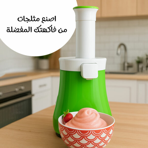 ⁦ماكينة صنع الايس كريم الترندى بضمان عامين⁩ - الصورة ⁦3⁩