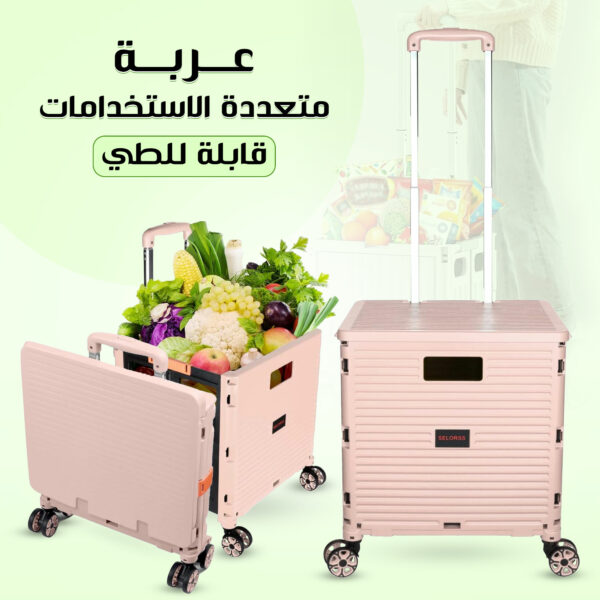 ⁦عربة متعددة الاستخدامات قابلة للطي⁩ - الصورة ⁦2⁩