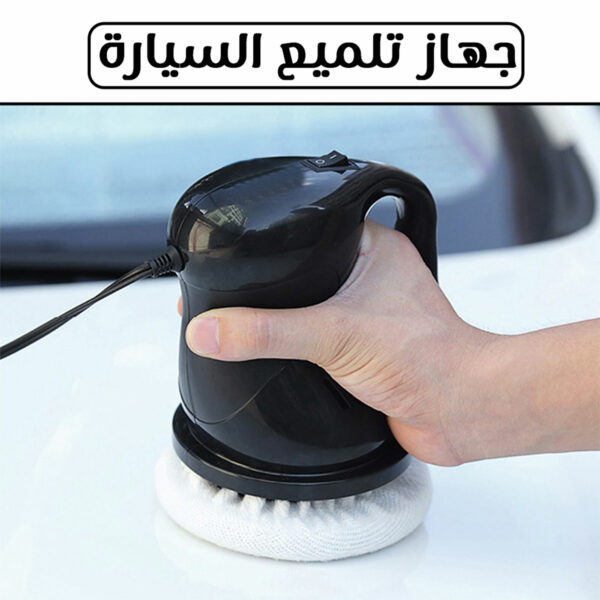 ⁦عرض تنظيف السيارة المتكامل 4 في 1 ( ملمع + مزيل خدوش + وصلة ضخ + مكنسة )⁩ - الصورة ⁦5⁩