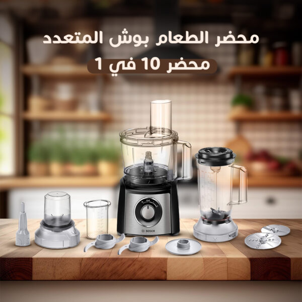 • محضر الطعام بوش المتعدد