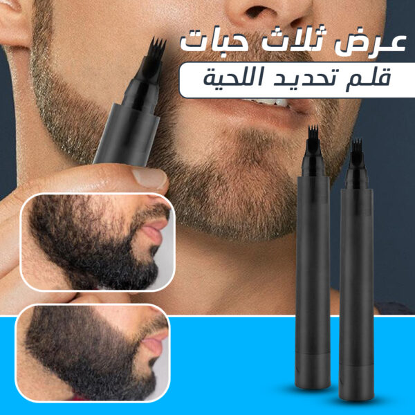 ⁦عرض ثلاث حبات قلم تحديد اللحية⁩ - الصورة ⁦4⁩