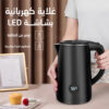 • غلاية كهربائية بشاشة LED