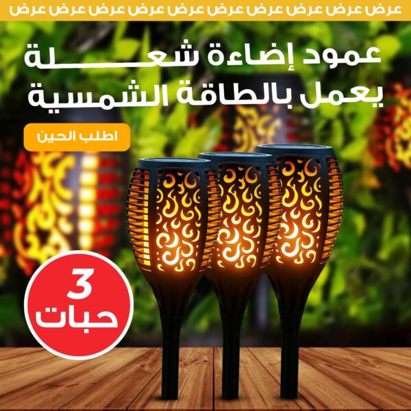 ⁦ثلاث حبات عمود شعلة 50 سم⁩ - الصورة ⁦2⁩