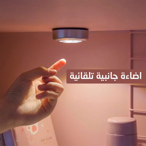 ⁦اضاءة جانبية تلقائية⁩ - الصورة ⁦4⁩