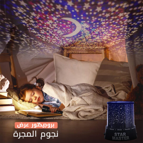⁦جهاز عرض بمصباح LED بتصميم نجوم المجرة⁩ - الصورة ⁦3⁩