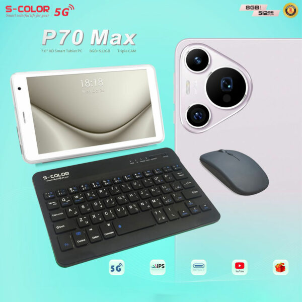 ⁦تابلت P70 + مجموعة هدايا⁩ - الصورة ⁦4⁩