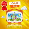 • تابلت للأطفال مزود ب 2 شريحة(ضمان 6 شهور)