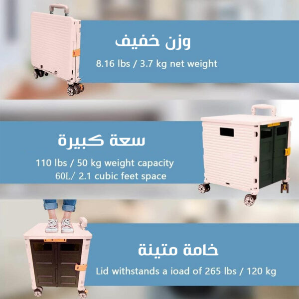 ⁦عربة متعددة الاستخدامات قابلة للطي⁩ - الصورة ⁦5⁩