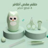 • طقم مقص أظافر 4 قطع اخضر