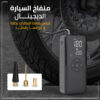 • منفاخ السيارة الديجيتال