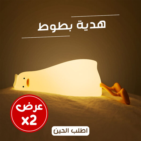 ⁦عرض حبتين بطوط الترند⁩ - الصورة ⁦2⁩