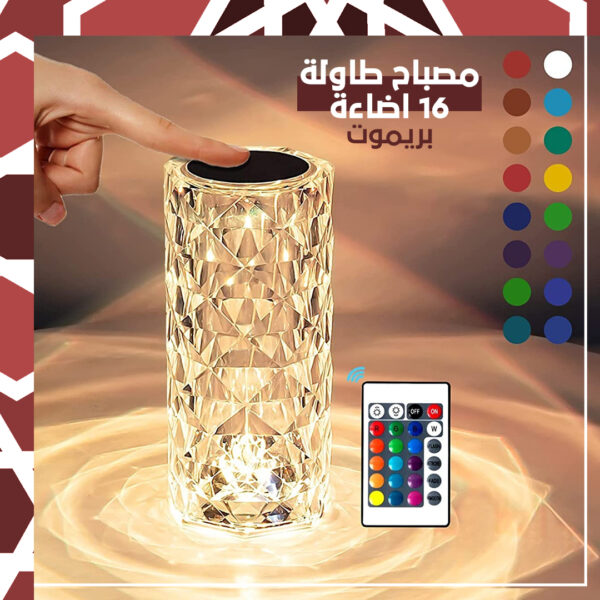 مصباح كريستال باضاءة RGB من 16 لون
