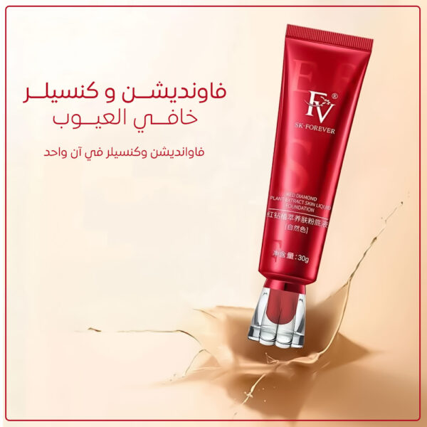 • فاوانديشن وكنسيلر في آن واحد