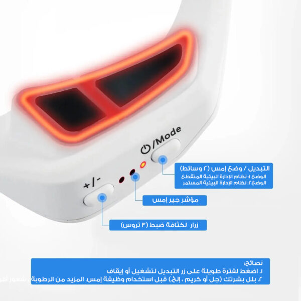⁦نظارات علاج بالضوء الاحمر  لتجاعيد العين⁩ - الصورة ⁦2⁩