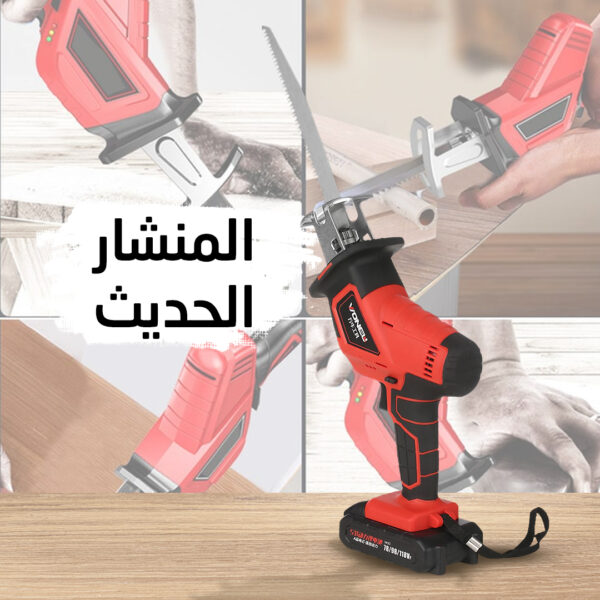 ⁦• المنشار الحديث⁩ - الصورة ⁦2⁩