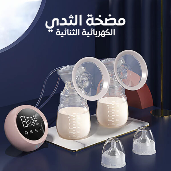• مضخة الثدي الكهربائية الثنائية