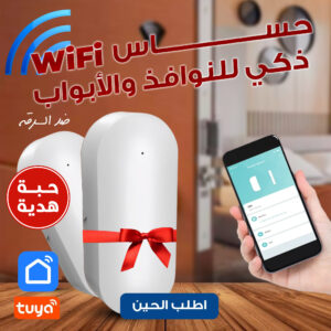 عرض حبتين جهاز أمان المنزل والعمل