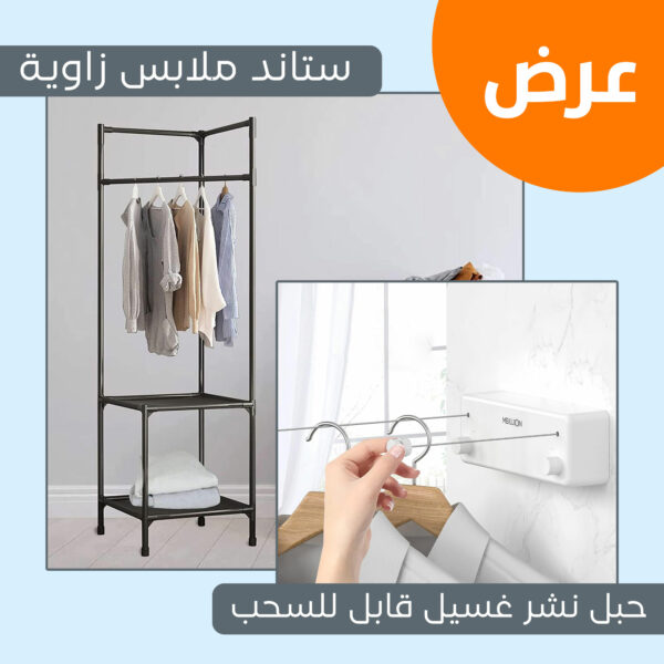 ⁦عرض ستاند ملابس زاوية + حبل نشر غسيل قابل للسحب بضمان عامين⁩ - الصورة ⁦4⁩