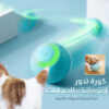 • كورة تدور اوتوماتيك للحيوانات