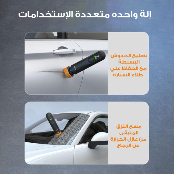 ⁦آلة يدوية لإصلاح خدوش طلاء السيارات⁩ - الصورة ⁦3⁩