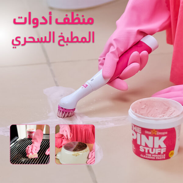 • منظف ادوات المطبخ السحري