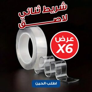 عرض 6 حبات شريط ثنائي لاصق
