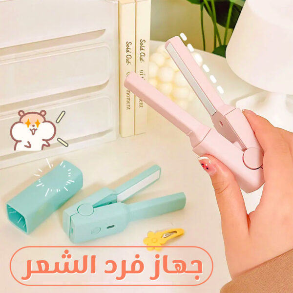⁦• جهاز فرد الشعر⁩ - الصورة ⁦2⁩