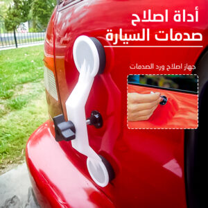 • جهاز اصلاح ورد الصدمات