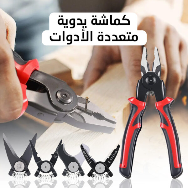 • بنسة متعددة المقاسات
