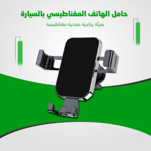 • حامل سيارة مغناطيسي للمرآة مصنوع من سبيكة الألومنيوم