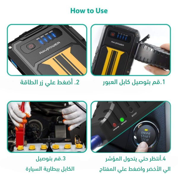 ⁦شاحن بطارية سيارة راف باور⁩ - الصورة ⁦3⁩