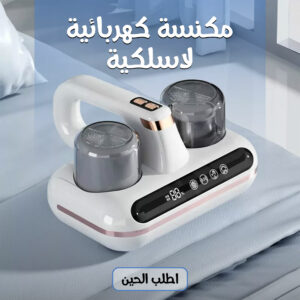 مكنسة كهربائية لا سلكية