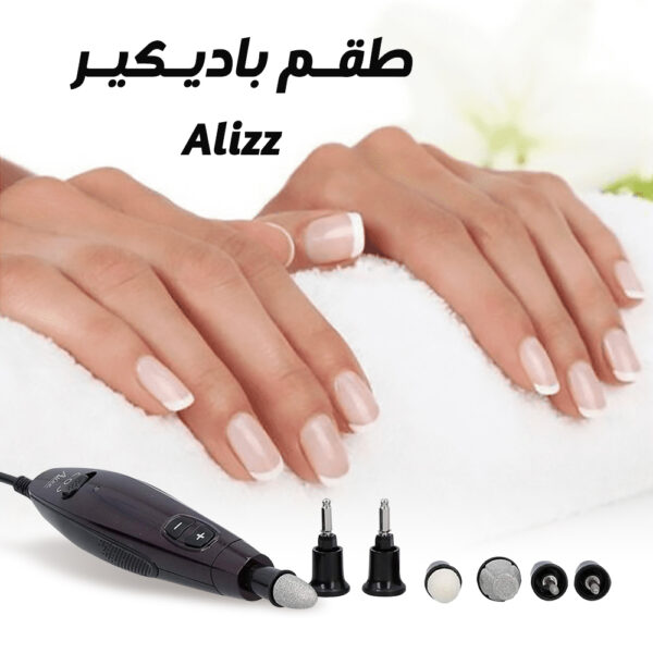 ⁦طقم باديكير Alizz⁩ - الصورة ⁦5⁩