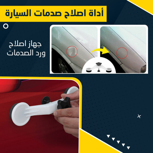 ⁦• جهاز اصلاح ورد الصدمات⁩ - الصورة ⁦2⁩