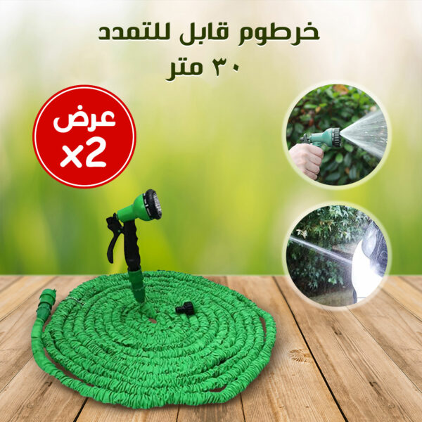 عرض حبتين خرطوم قابل للتمدد ٣٠ متر